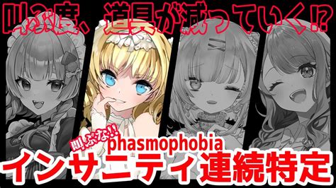 Phasmophobia 】叫んだらアイテム没収！？叫ぶな！phasmophobia【 Vtuber ザッハ・トルテ 】 Youtube