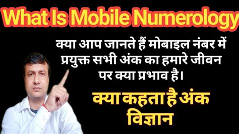 What Is Mobile Numerology In Hindi Youtube