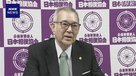 大相撲 “照ノ富士 復帰に向けた姿勢など注視”横審委員長 Nhk 大相撲