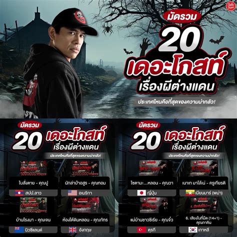 รวมเดอะโกสต์เรื่องผีต่างแดน👻 แกลเลอรีที่โพสต์โดย Sale Here Lemon8