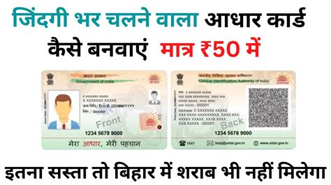 Pvc Aadhar Card Online Order How To Apply Pvc Aadhar Card Pvc