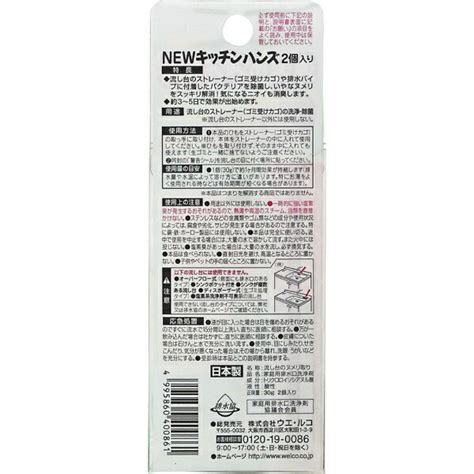 楽天ビック｜ウェルコ｜welco Newキッチンハンズ （30g×2個）〔キッチン用洗剤〕【wtnup】 通販