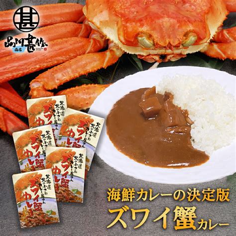 【楽天市場】流氷カレー（1食分）10個セット レトルト 白いカレー 北海道 ほたて貝柱 ホワイトカレー プレゼント ギフト 贈答 お返し 贈答