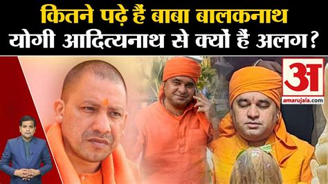 Rajasthan Cm Face Baba Balaknath Yogi Adityanath