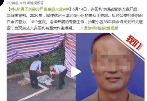 杭州杀妻案二审维持死刑判决，还有哪些细节值得注意？如何从法律角度进行分析？ 知乎