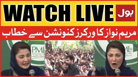 Live Maryam Nawaz Latest Speech Pmln Workers Convention Rawalpindi