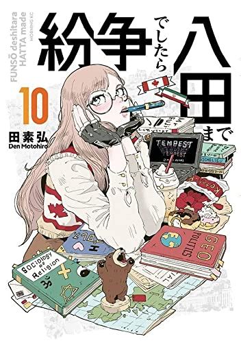 本日発売の新刊漫画・コミックス一覧【発売日：2022年8月23日】 アニメ情報サイトにじめん