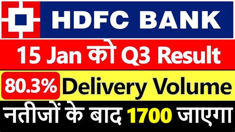 Hdfc Bank Share Review Hdfc Bank Delivery Volume Today Hdfc Bank Q3