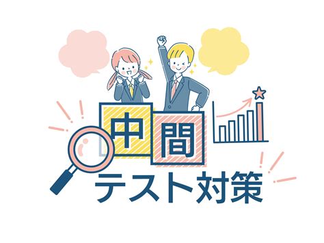 【中学生】二学期中間テスト対策授業受付中【府中九中・府中六中】 Wam ブログ 学習塾なら個別指導塾wam