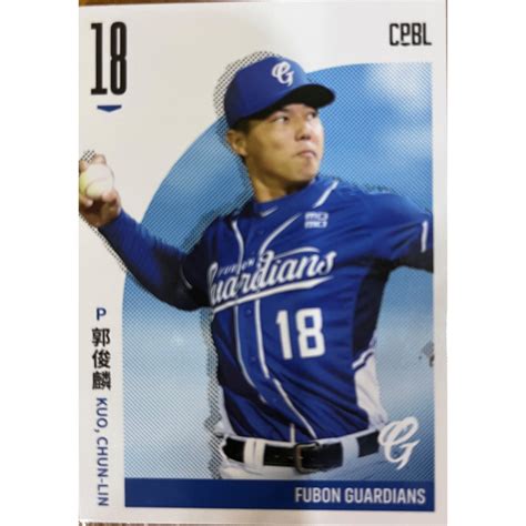 2021 Cpbl 中華職業棒球大聯盟 普卡 富邦悍將 郭俊麟 球卡 球員卡 蝦皮購物