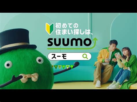 Suumo Cm Cm Bb