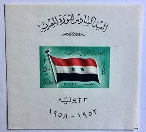 Egypt 1958 miniature sheet Flag of Egypt Sc452 VF NH | eBay