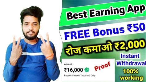 New Earning Application Instant Payment Bonus Just Redeem