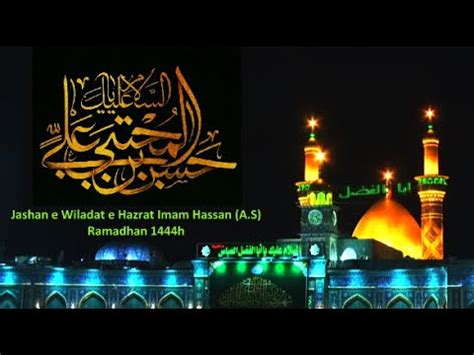 Jashan E Wiladat E Hazrat Imam Hassan A S 14 Ramadhan 1444h