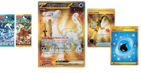 Pokémon TCG Japan Snow Hazard Preview ゴールド ハイパーレア