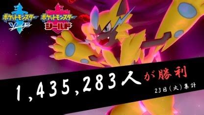 Pokemon Sword And Shield Shiny Zeraora Raid Event How To Get