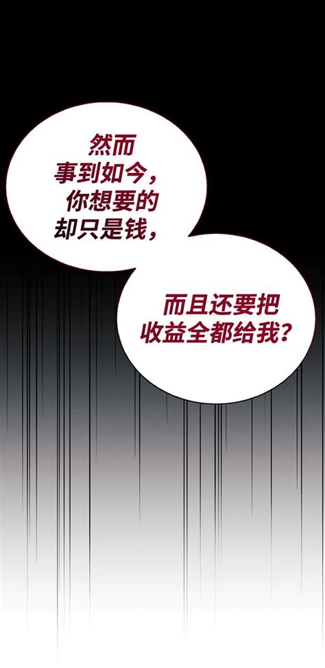 第35话23 我不是那种人才 包子漫画