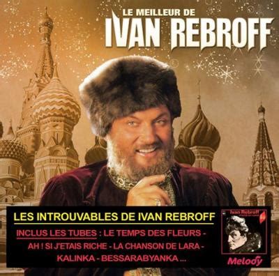 Le Meilleur De Ivan Rebroff Ivan Rebroff CD Album Achat Prix Fnac