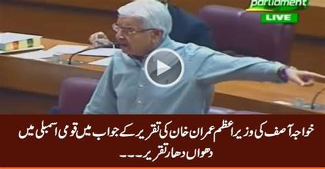 Khawaja Asifs Blasting Speech In National Assembly Replying Pm Imran