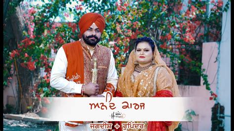 LAVAN ANAND KARAJ JAGDISH Weds RUPINDER Harbhajan LMR 7888965954