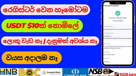 How To Make Money Online Sinhala E Money Site New Sinhala E