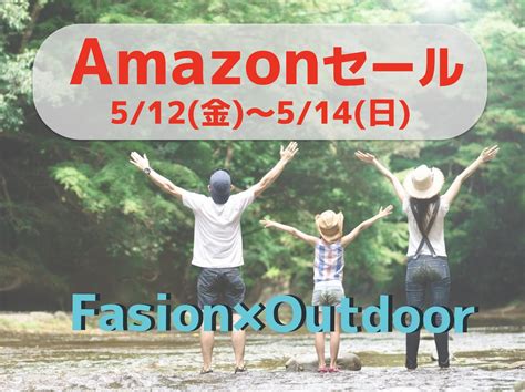 【終了】amazonセールに[ノースフェイス] The North Face [チャムス]chums [ テバ ] Tevaが登場！ 1 3 ハピキャン｜キャンプ・アウトドア情報メディア