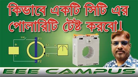 Ct Polarity Testing In Bangla Current Transformer Polarity Testing