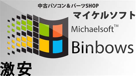 Michaelsoft Binbows Wallpaper With Japanese By Quard3 On Deviantart