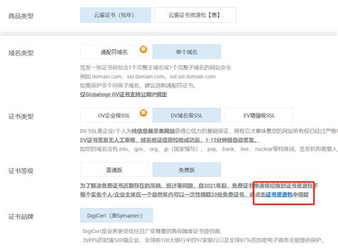 阿里云免费ssl证书申请方法 码中人的博客