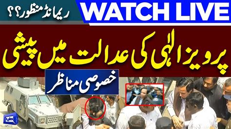 Live Former Cm Punjab Chaudhry Pervaiz Elahi Arrested Dunya News