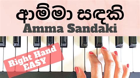 Amma Sandaki Tm Jayarathne Right Hand Piano Tutorial Easy Slow