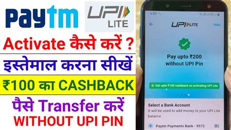 How To Activate Paytm Upi Lite Paytm Upi Lite Kya Hai How To Use