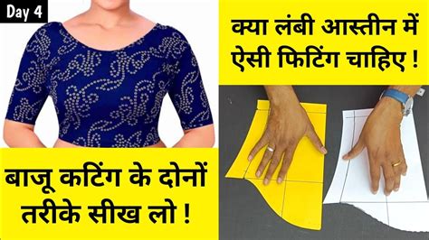 Sleeve Drafting All Size Method In Hindi Online Silai Course 2023