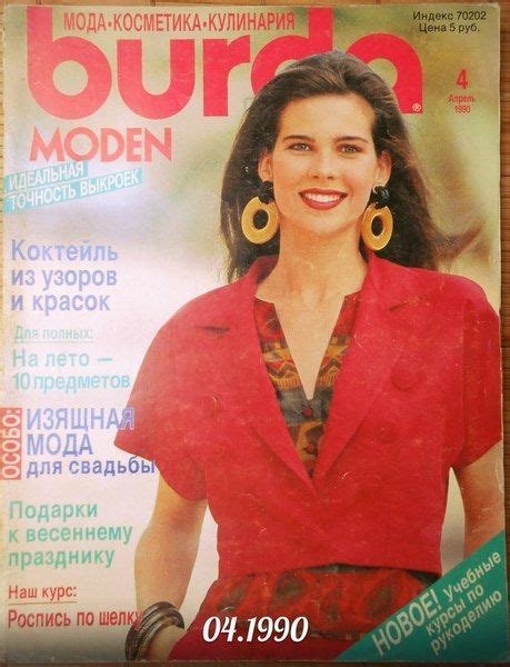 Burda Moden Magazine 04 1990 Patterns From Max Store By DaWanda