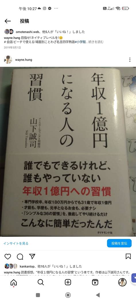 年収1億円になる人の習慣 Co Labbrains