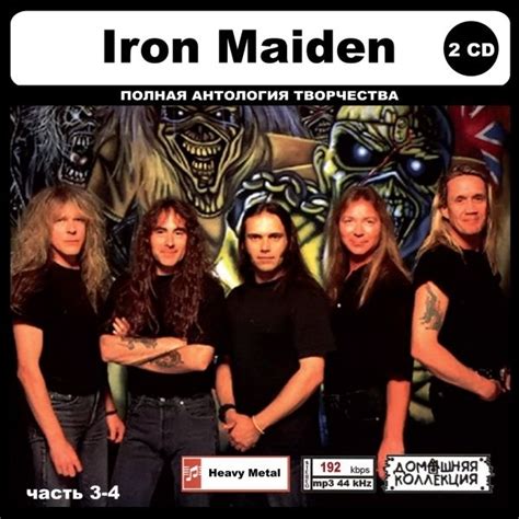 Yahoo オークション IRON MADEN PART2 CD3 4 大全集 MP3CD 2P