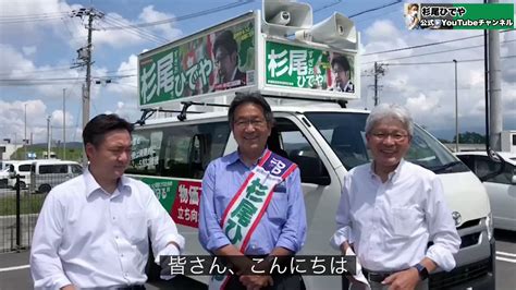 杉尾ひでや 参議院議員 長野県選出 On Twitter 逢坂誠二 代表代行がただいま 佐久 に到着しました！ 神津たけし 衆議院