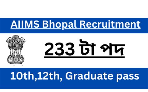 Aiims Bhopal Recruitment 2023 Apply For 233 Posts Assamjobupdates