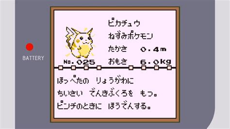 ポケモン図鑑グラフィック一覧ポケモン初代 赤緑青黄 レトロゲー攻略