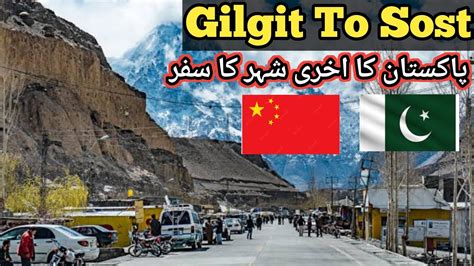 Gilgit To Sosttravel To Last City Of Pakistan Karakoram Highway Youtube