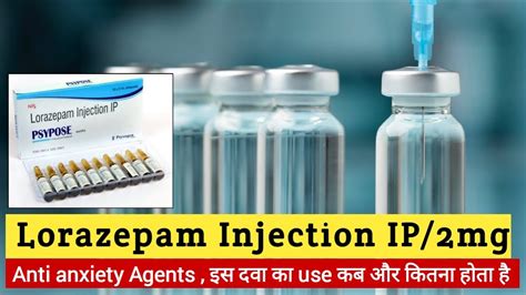 Lorazepam Injection 2mg नींद की दवा Lorazepam Injection Uses Side