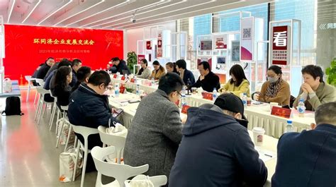 环同济丨30余位企业家共话环同济未来发展，这次交流会信息量巨大️→上海市杨浦区人民政府