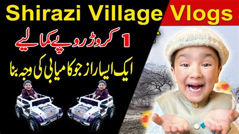 Shirazi Village Vlogs Kamyabi Ka Raaz Shtv Youtube