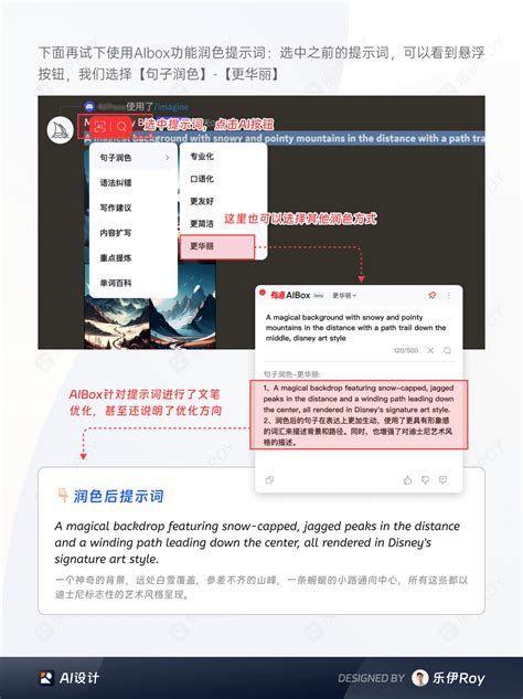 Midjourney 提示词如何优化？看完这个教程你就会了！ 优设9图 设计知识短内容