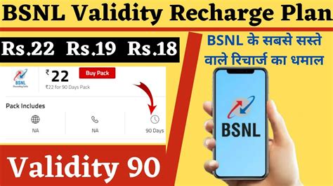 BSNL New Validity Recharge BSNL 22 Recharge Plan BSNL Validity Plan