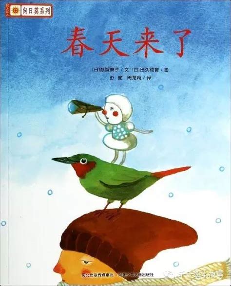 手工绘本制作春天来了春天来了绘本制作5页大山谷图库