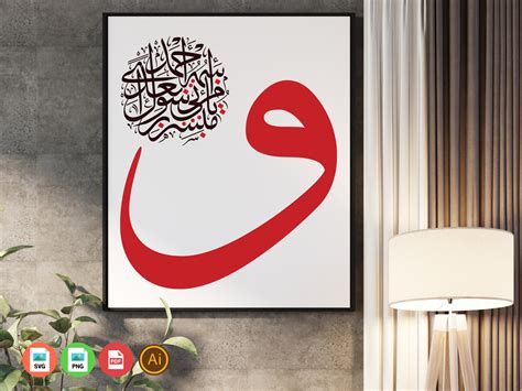 Islamic Quranic Arabic Calligraphy Surah as Saff Ayat 6 Graphics High ...