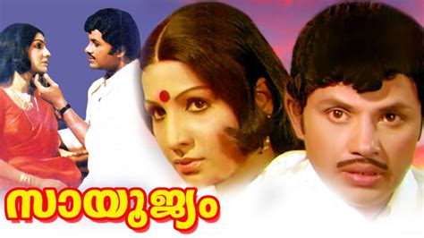 Sayoojyam Malayalam Full Length Movie Jayabharathi MG Soman Jayan