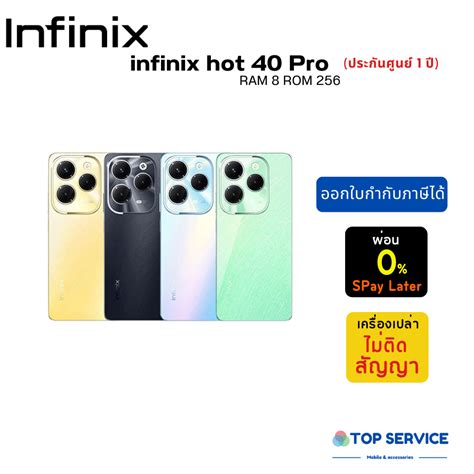 มอถอ infinix hot 40 pro RAM 8 ROM 256 ประกนศนยไทย 1 ป Shopee Thailand