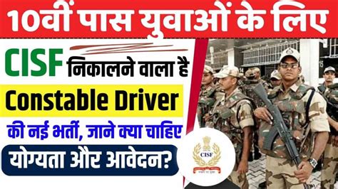 Cisf Driver Recruitment Notification Document Eligibility